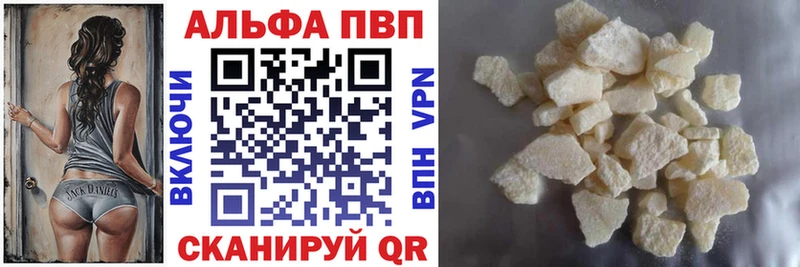 Alfa_PVP Crystall  Рошаль 